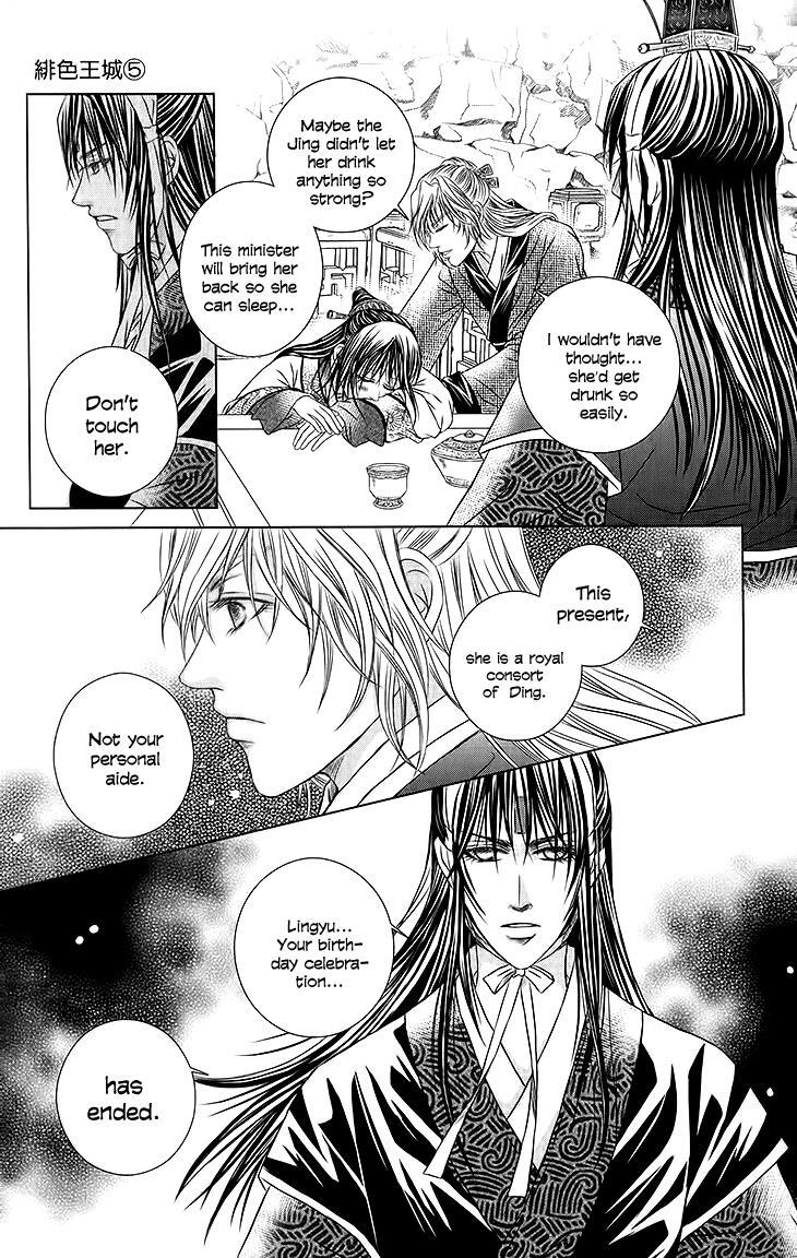 Read Scarlet Palace Manga Online