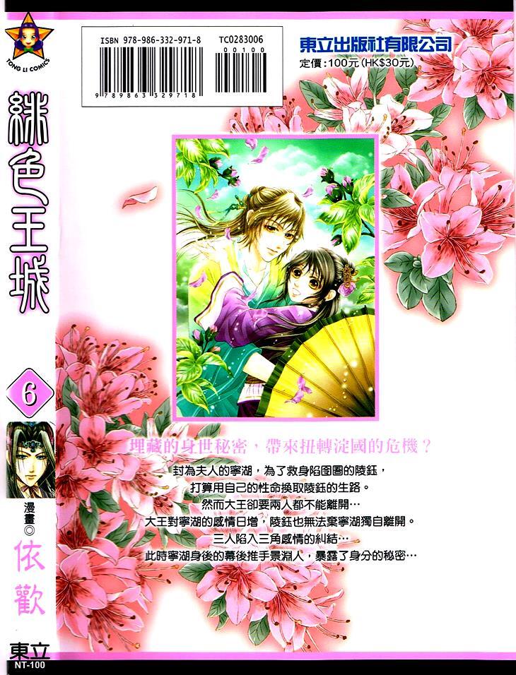 Read Scarlet Palace Manga Online