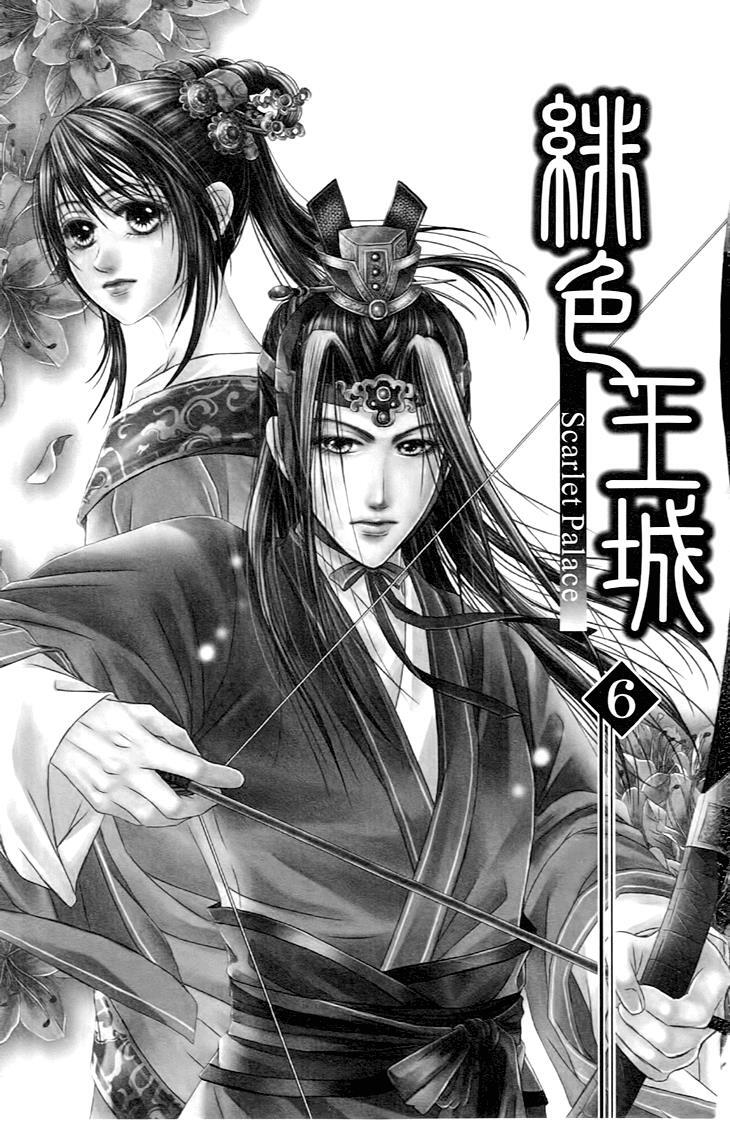 Read Scarlet Palace Manga Online