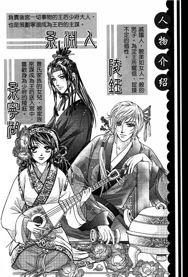 Read Scarlet Palace Manga Online