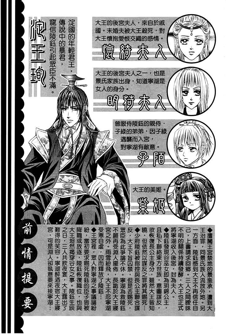 Read Scarlet Palace Manga Online