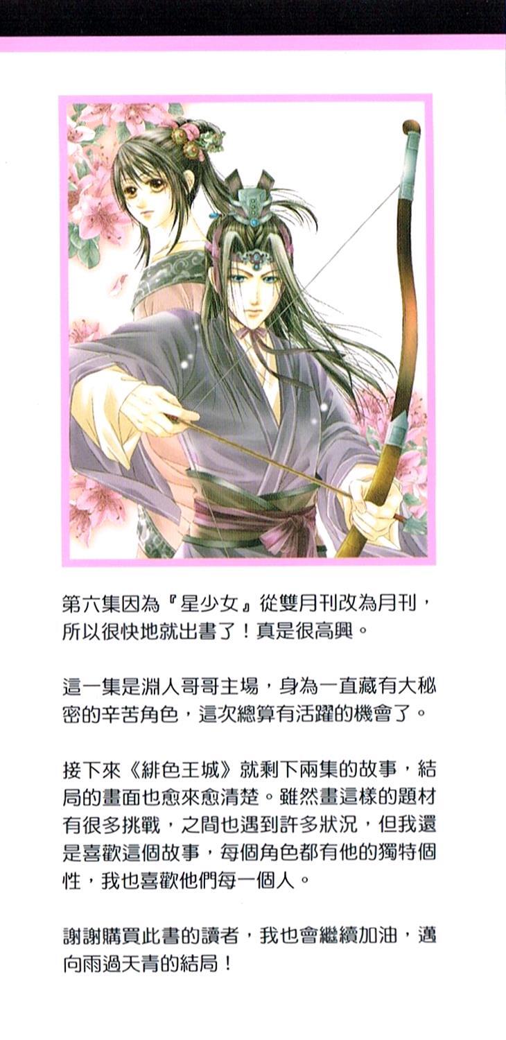 Read Scarlet Palace Manga Online