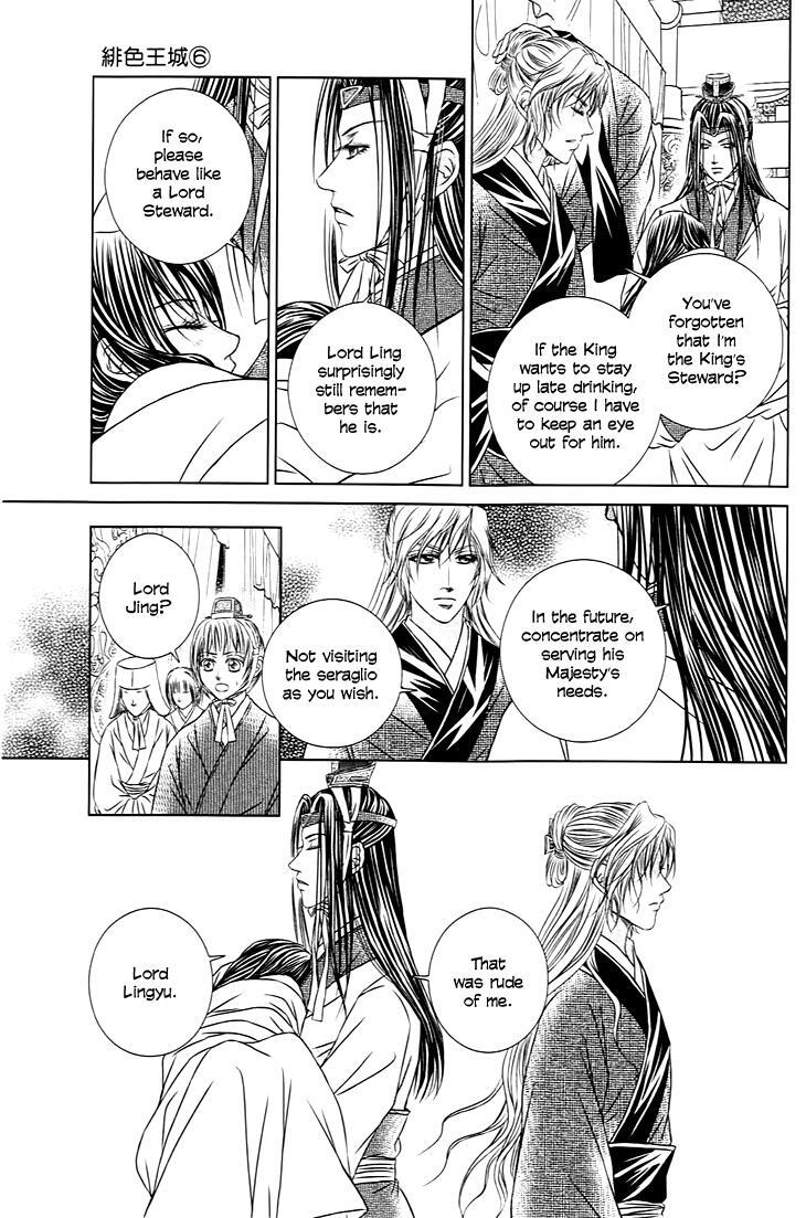 Read Scarlet Palace Manga Online