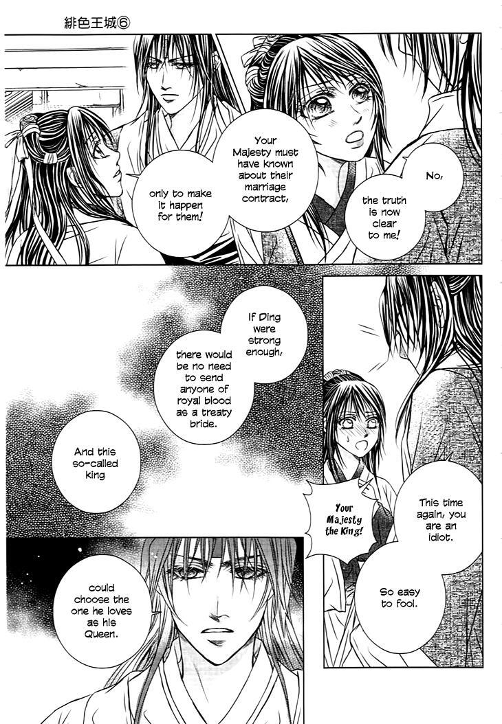 Read Scarlet Palace Manga Online