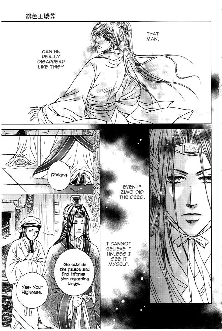 Read Scarlet Palace Manga Online