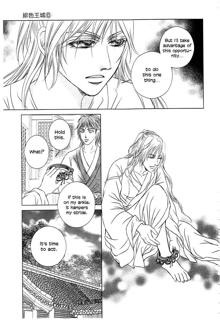 Read Scarlet Palace Manga Online