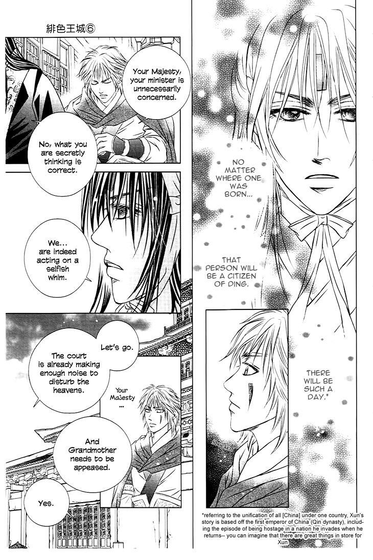 Read Scarlet Palace Manga Online
