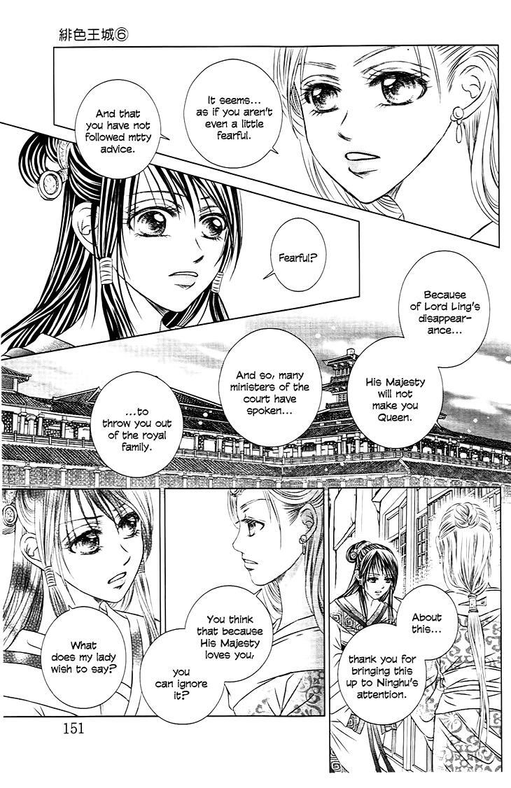 Read Scarlet Palace Manga Online