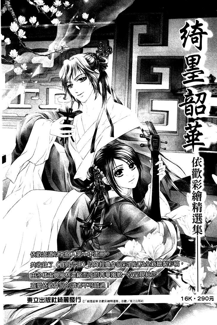 Read Scarlet Palace Manga Online
