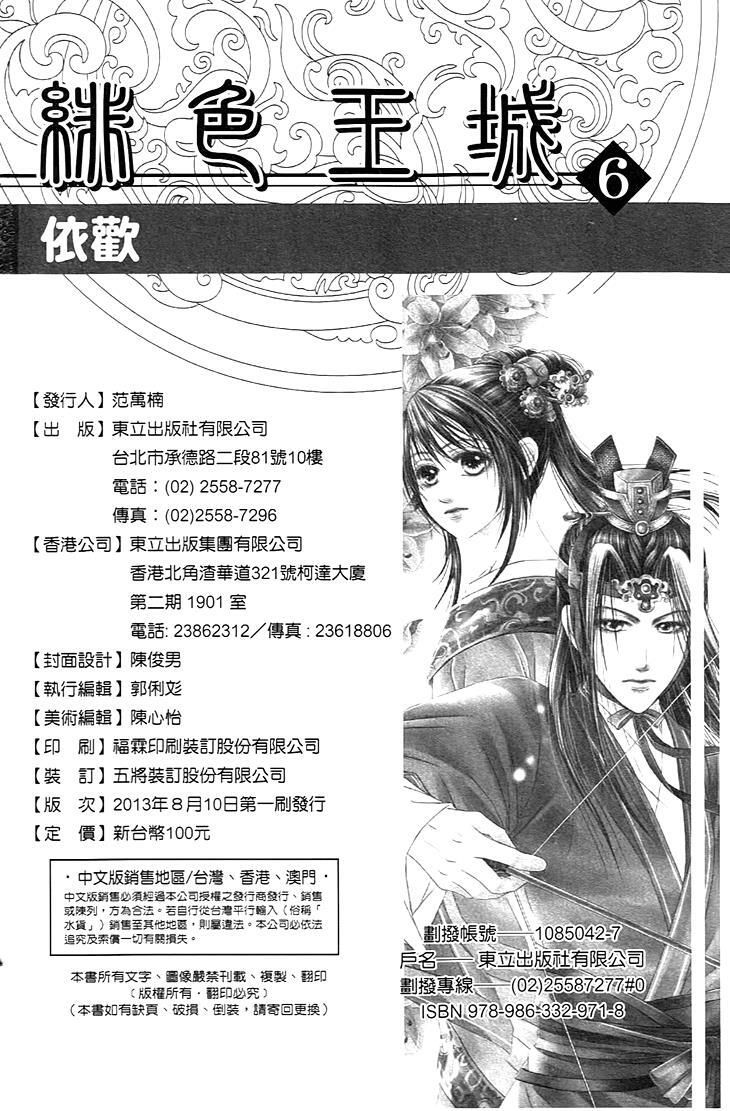 Read Scarlet Palace Manga Online