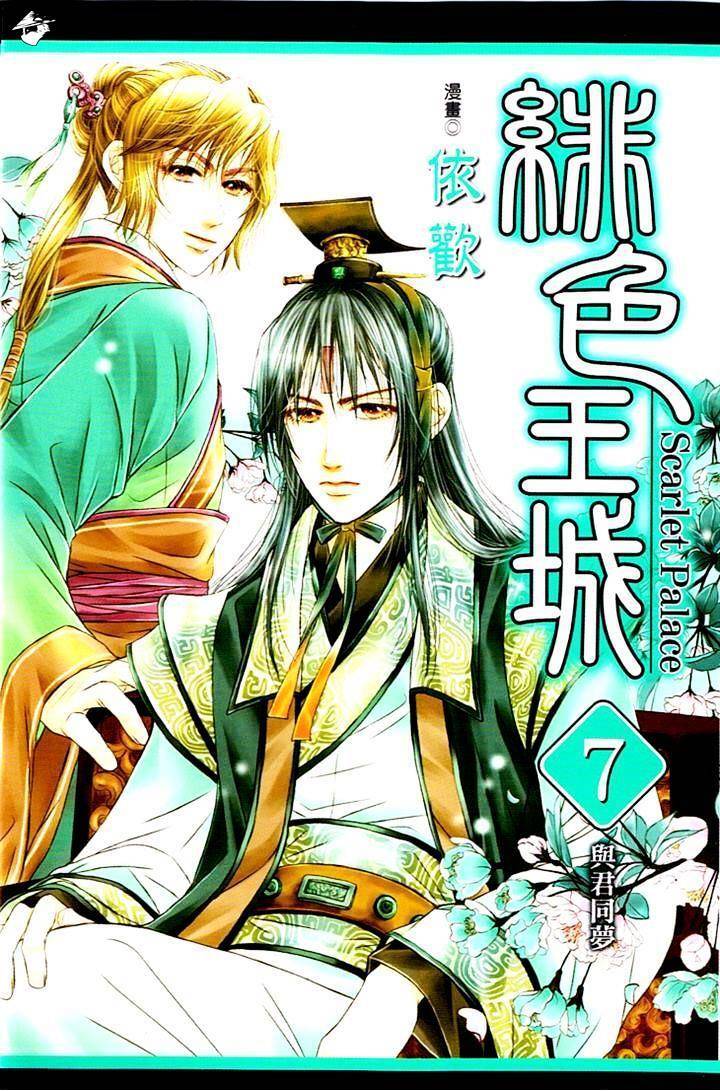 Read Scarlet Palace Manga Online