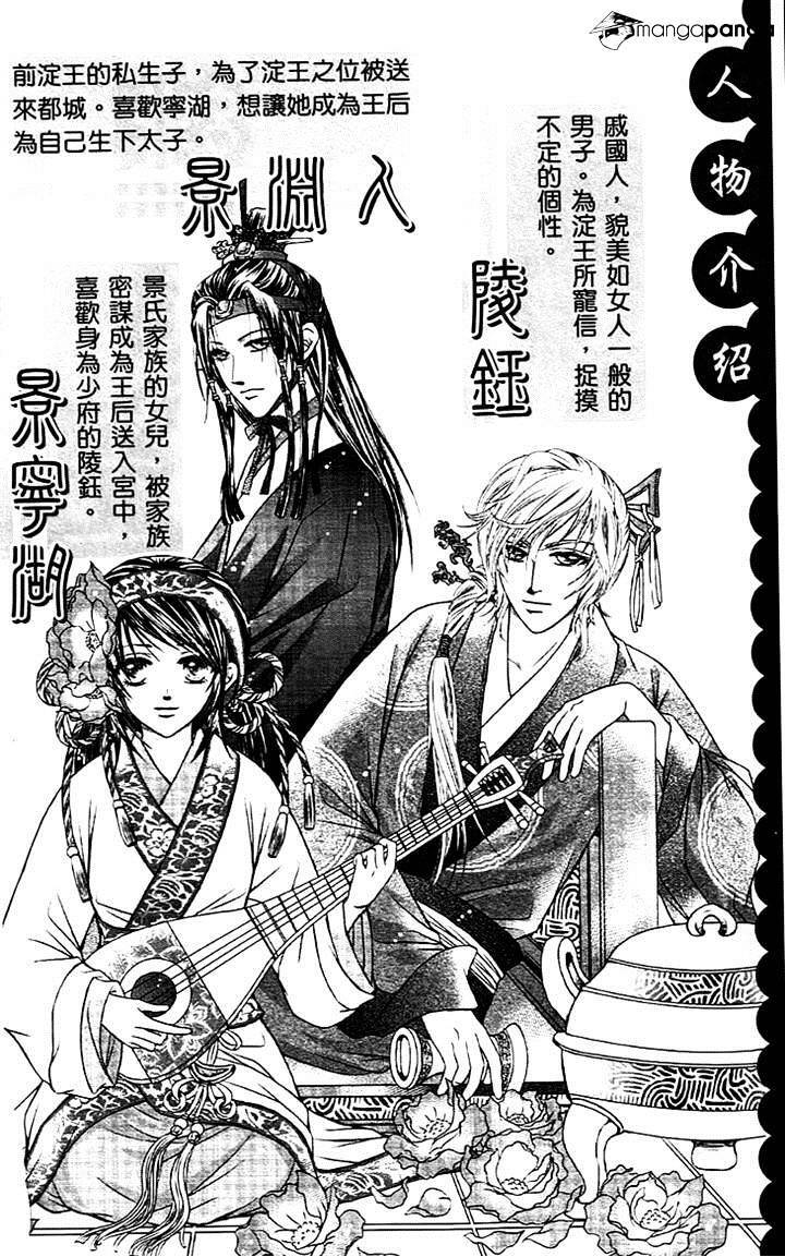 Read Scarlet Palace Manga Online