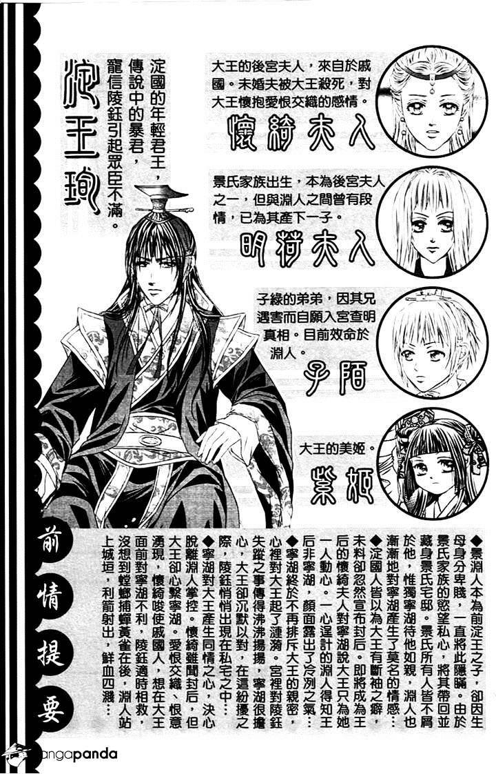 Read Scarlet Palace Manga Online