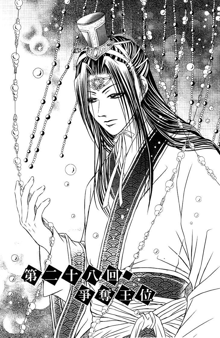 Read Scarlet Palace Manga Online