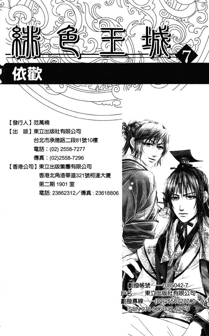 Read Scarlet Palace Manga Online