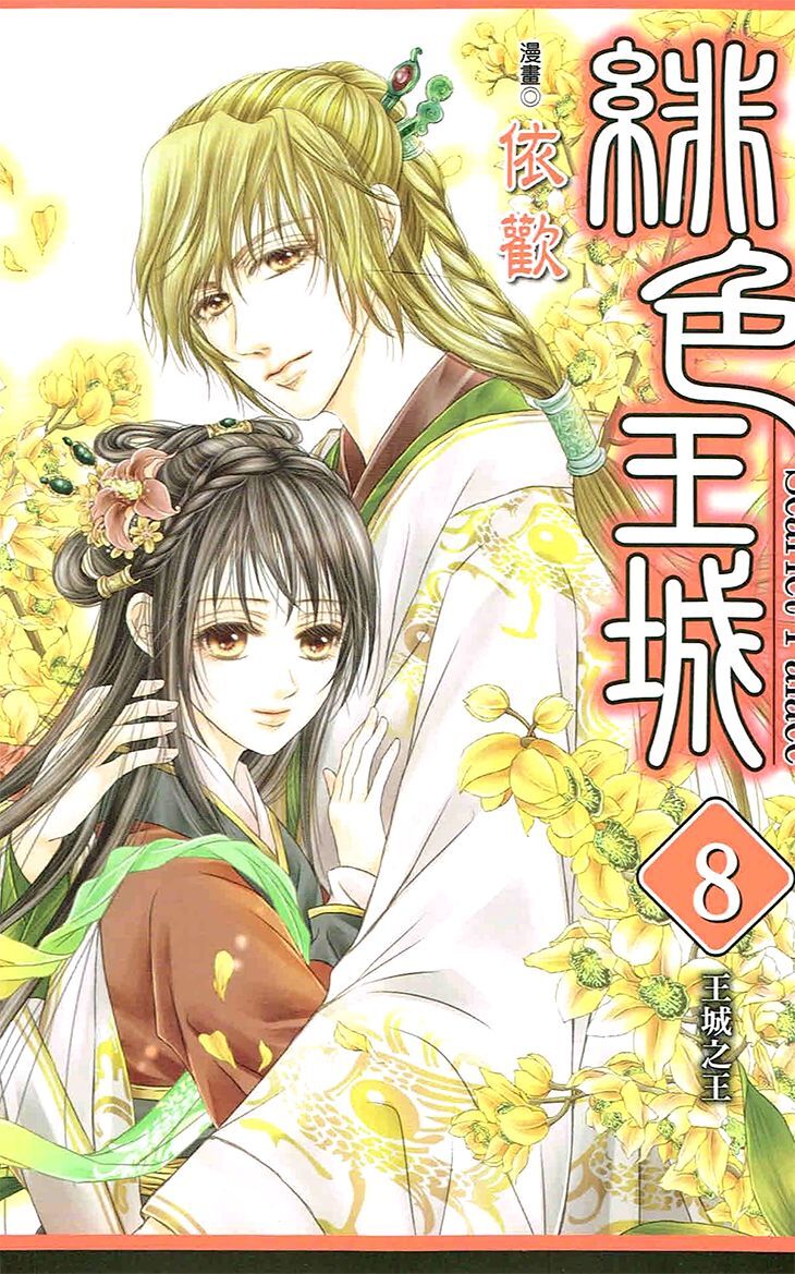 Read Scarlet Palace Manga Online