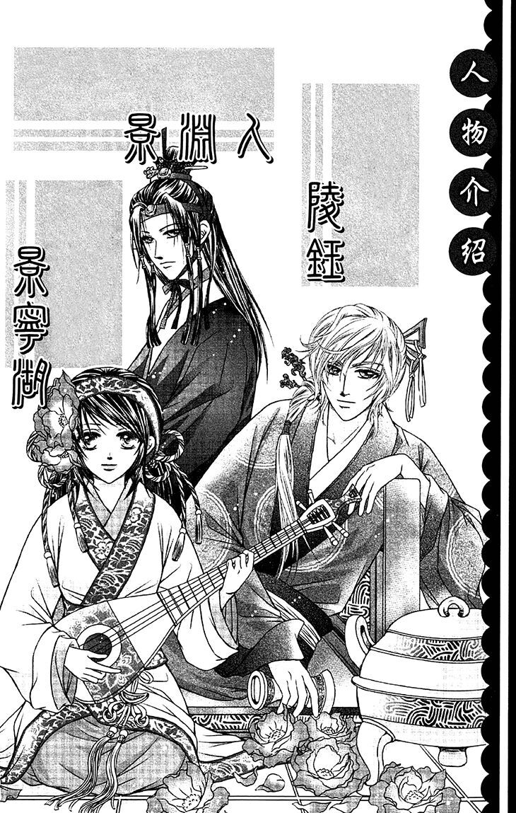 Read Scarlet Palace Manga Online