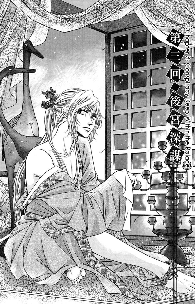 Read Scarlet Palace Manga Online