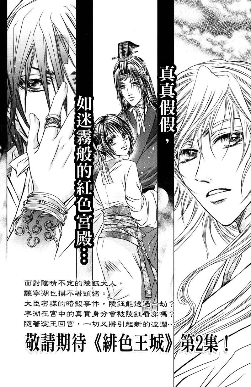 Read Scarlet Palace Manga Online