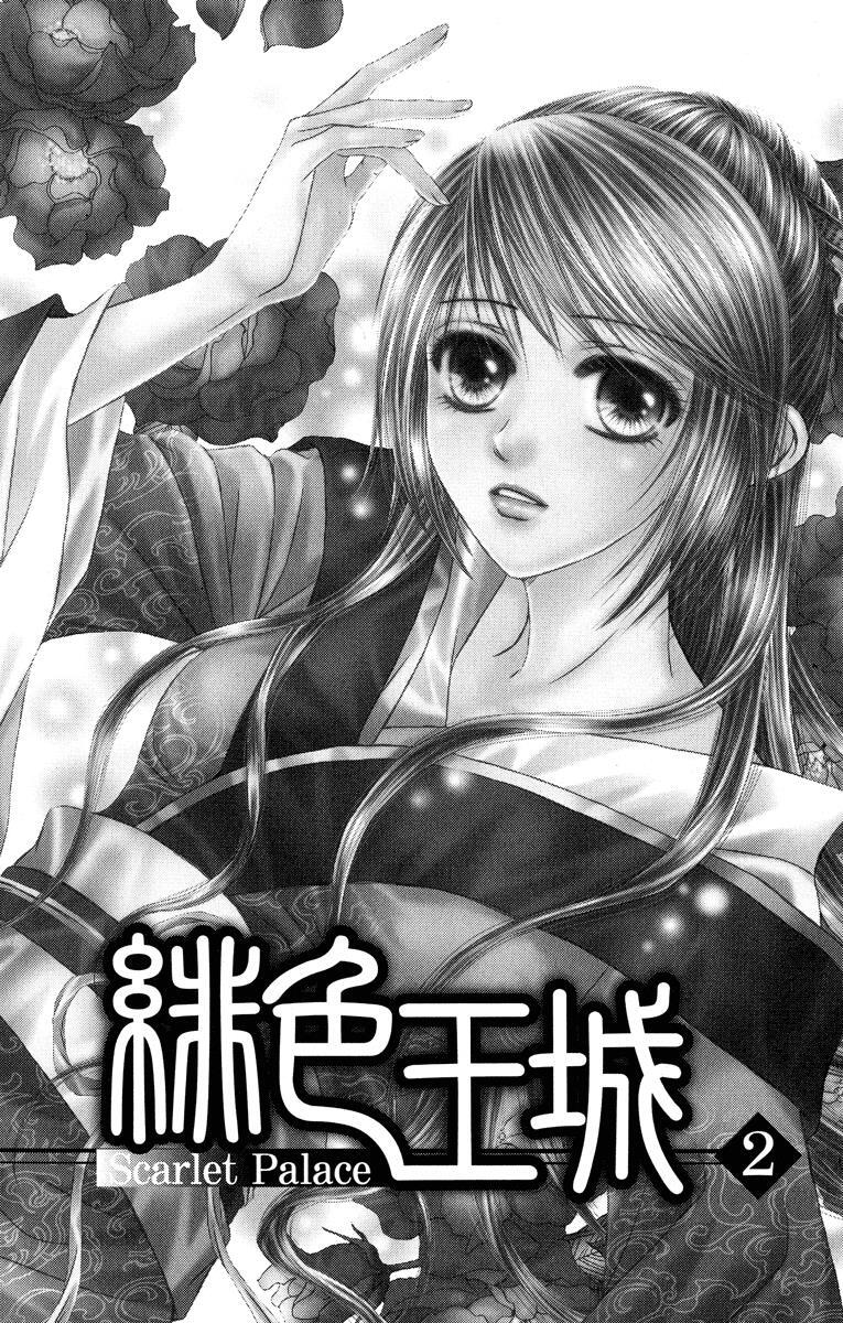Read Scarlet Palace Manga Online