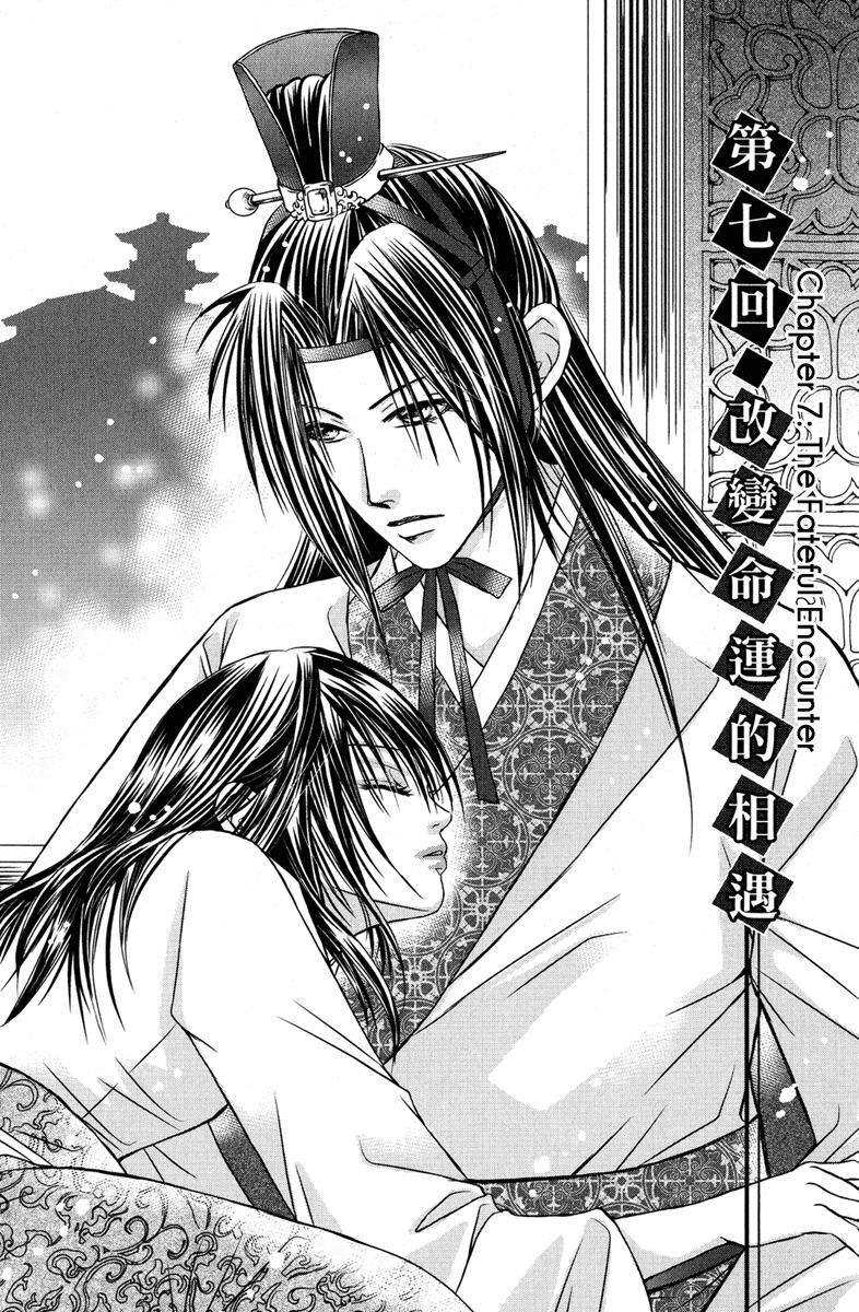 Read Scarlet Palace Manga Online