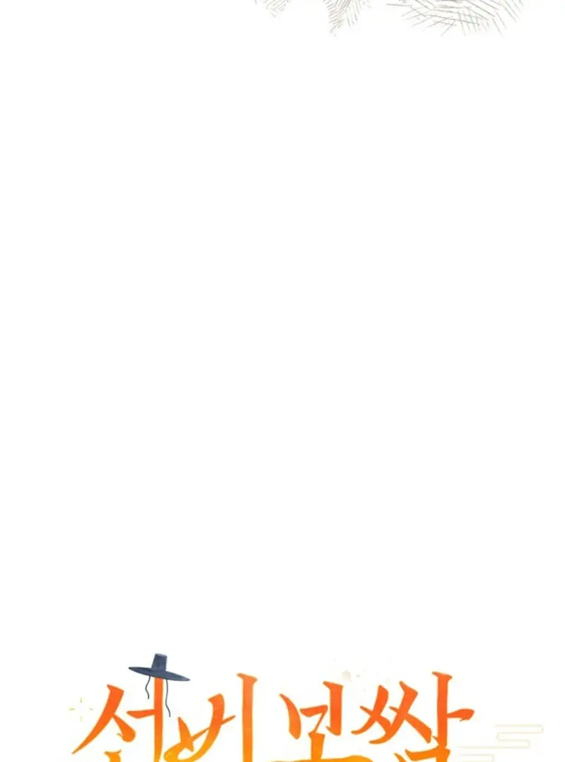 Read Scholar's Bossam Manga Online