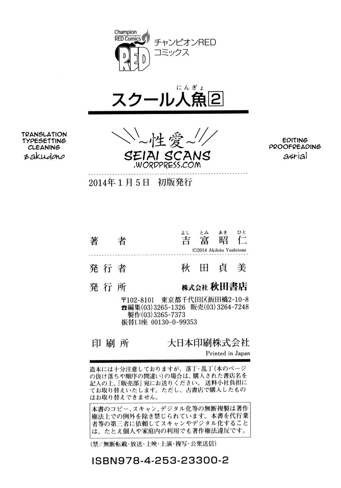Read School Ningyo Manga Online
