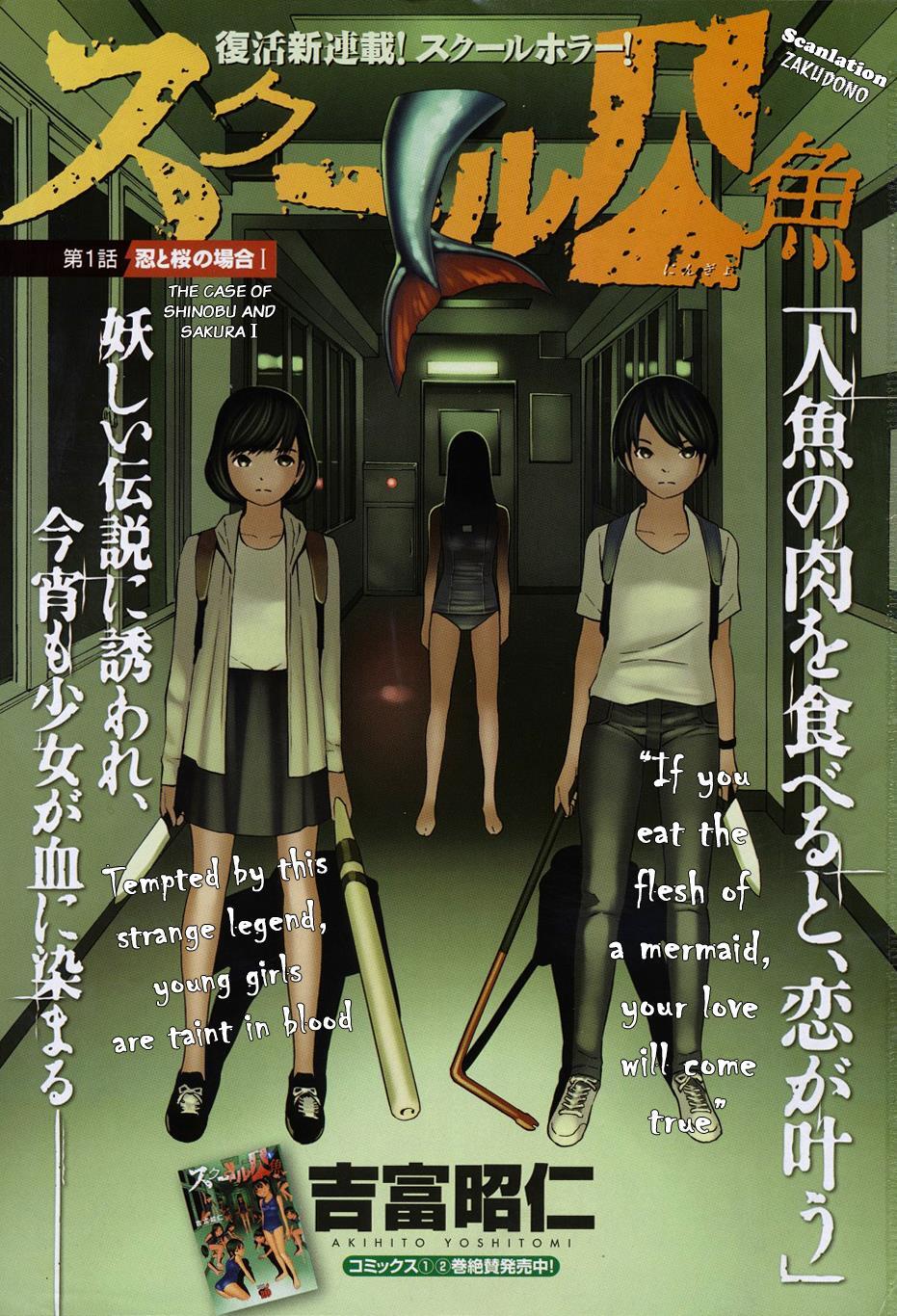 Read School Ningyo Manga Online