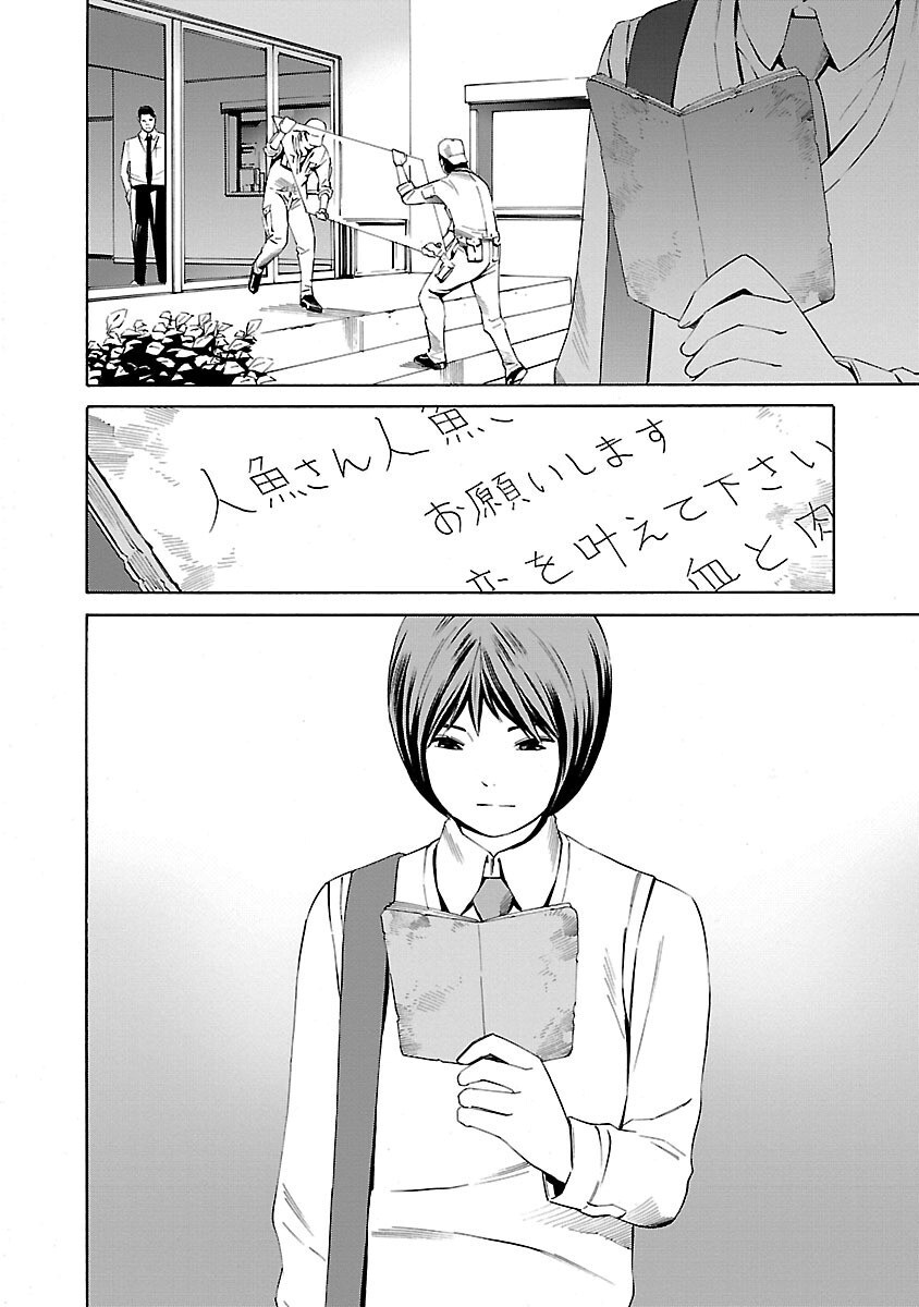 Read School Ningyo Manga Online