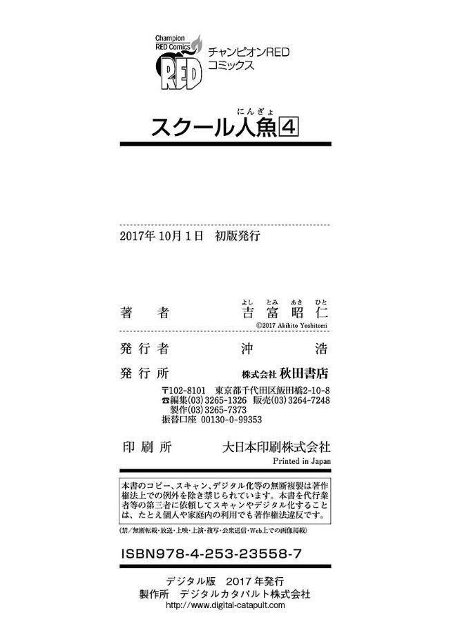 Read School Ningyo Manga Online