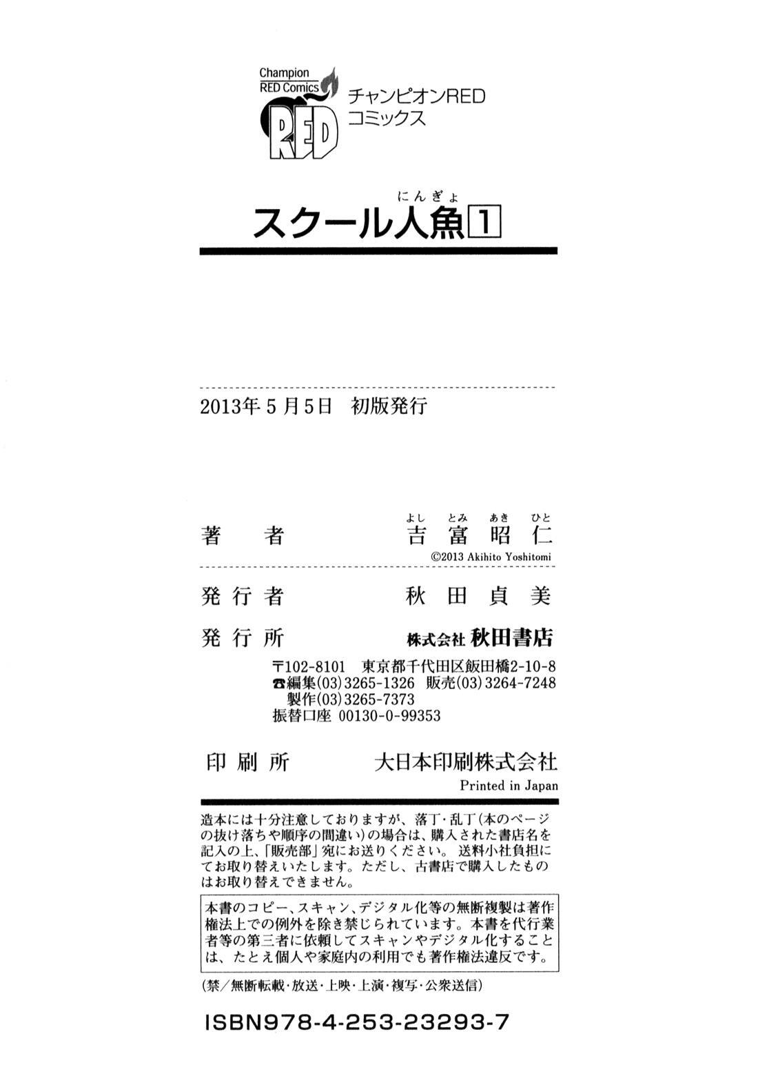 Read School Ningyo Manga Online