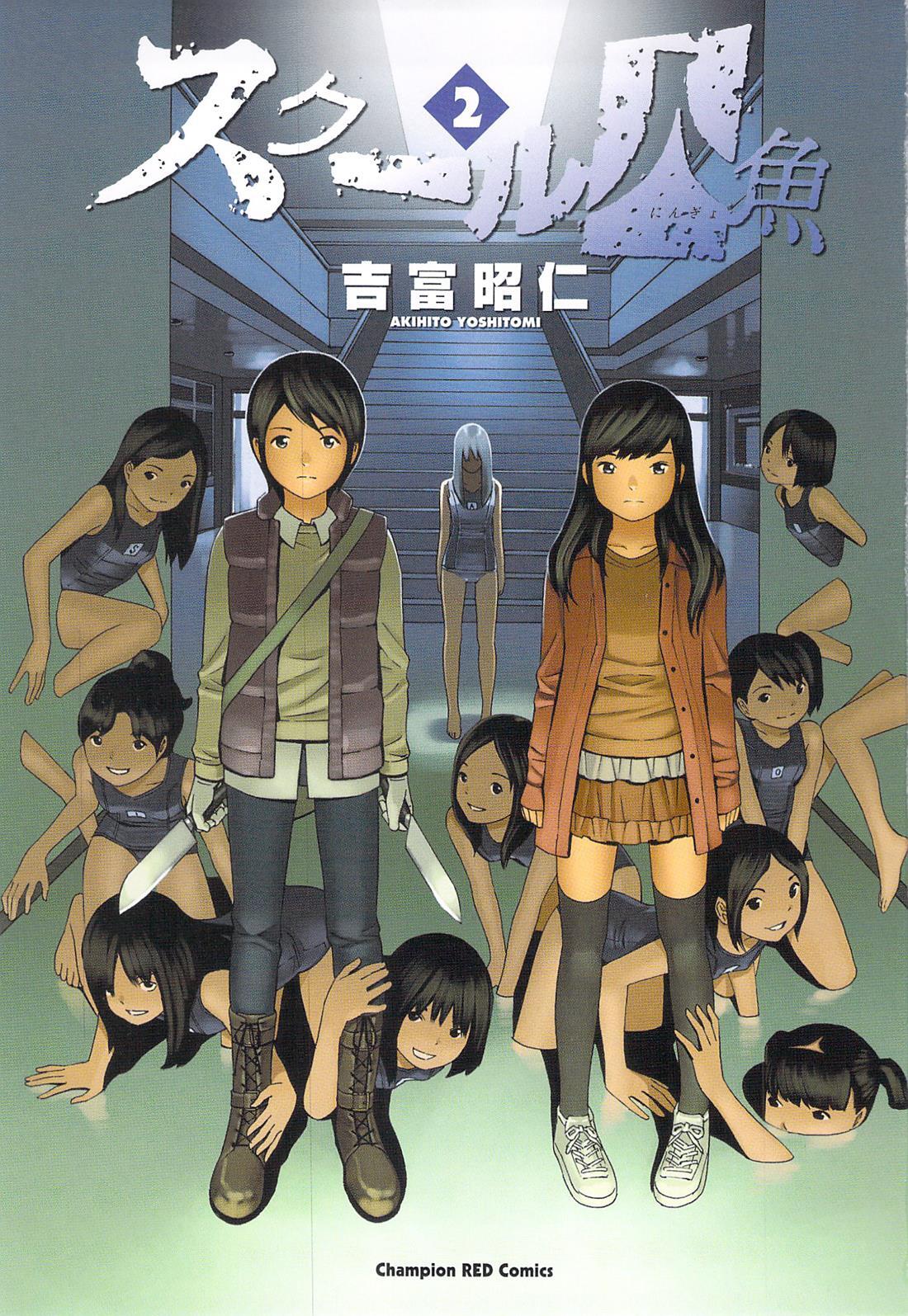 Read School Ningyo Manga Online