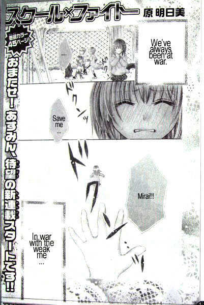 Read School x Fight Manga Online