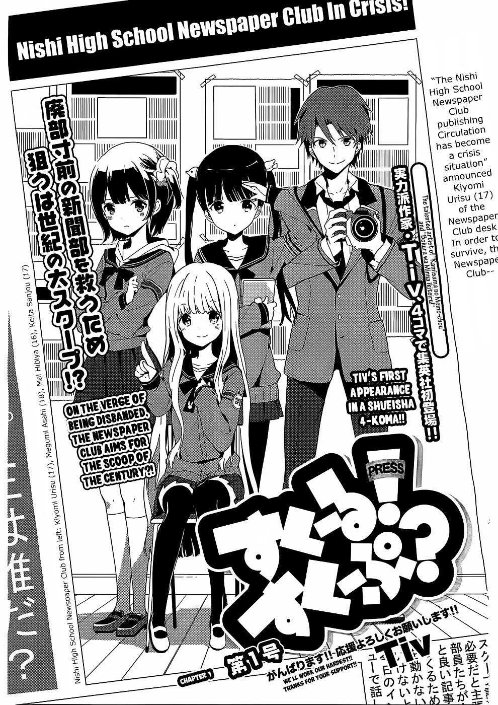 Read School! Scoop- Manga Online