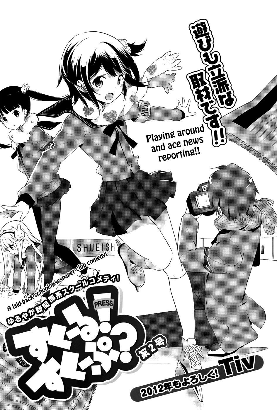Read School! Scoop- Manga Online
