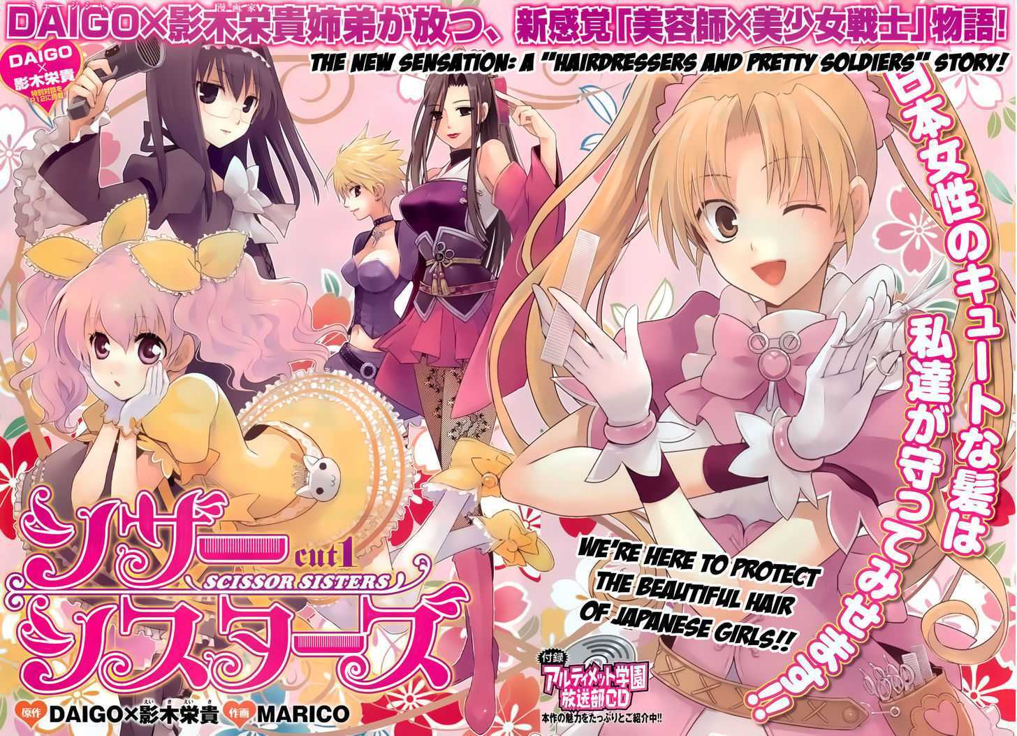 Read Scissor Sisters Manga Online