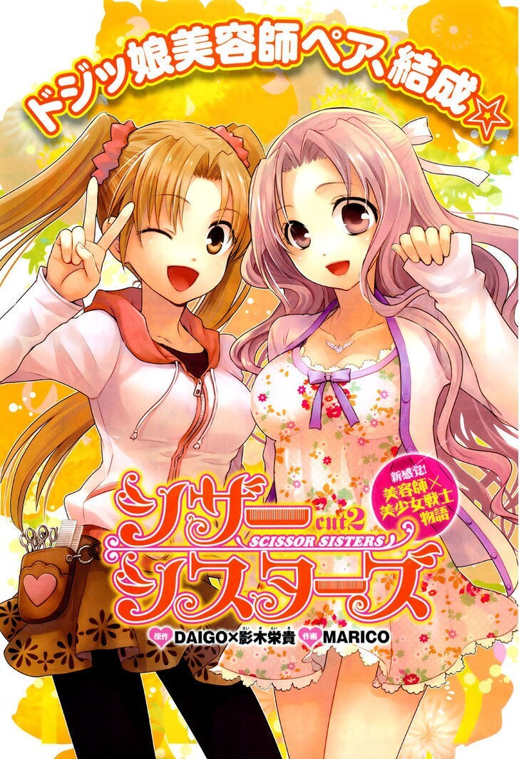 Read Scissor Sisters Manga Online