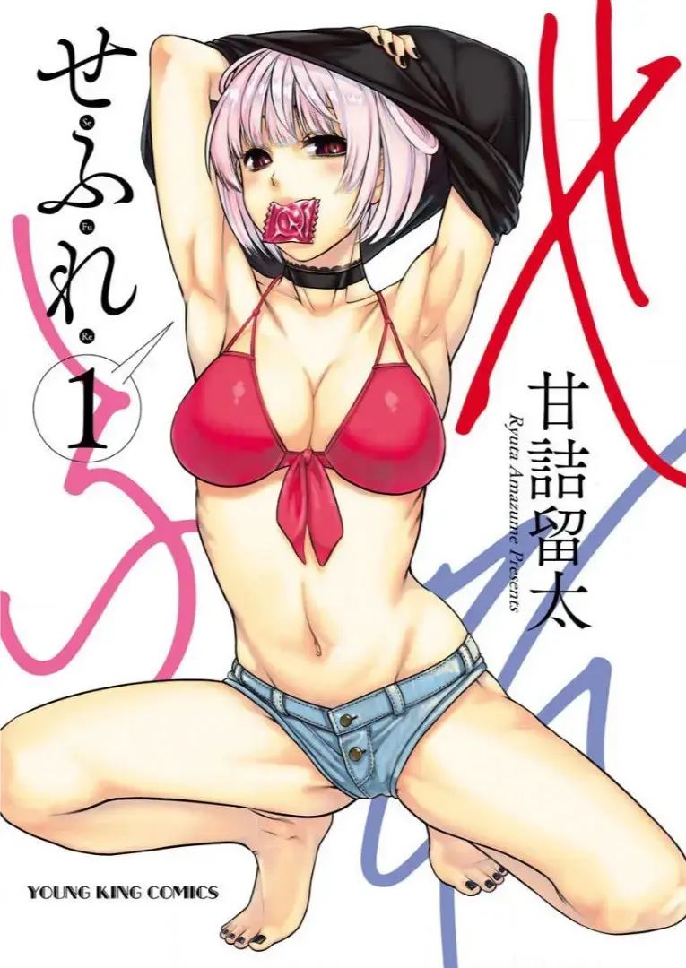 Read Sefure Manga Online