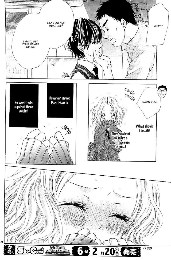 Read Seifuku de Vanilla Kiss Manga Online