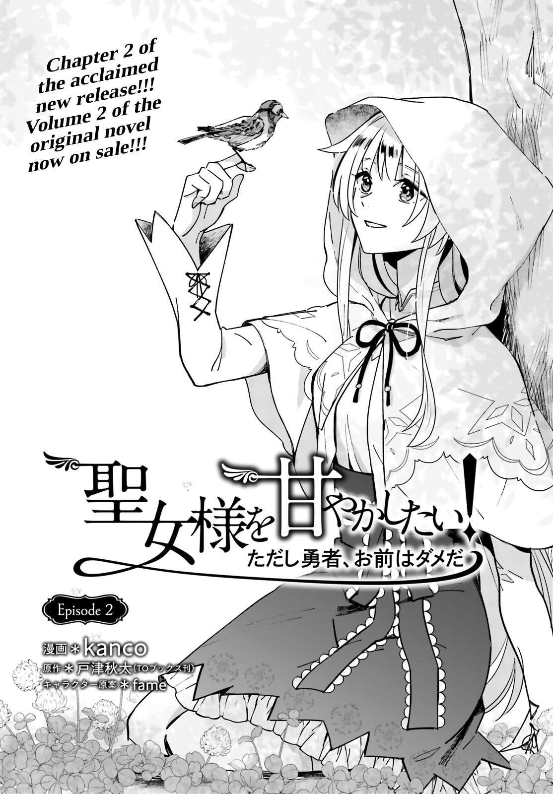 Read Seijo-sama wo Amayakashitai! Tadashi Yuusha, Omae wa Dame da Manga Online