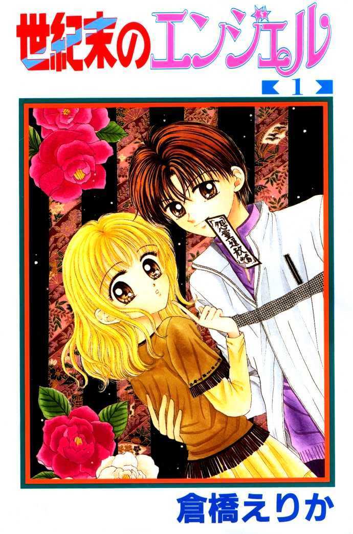 Read Seikimatsu no Angel Manga Online