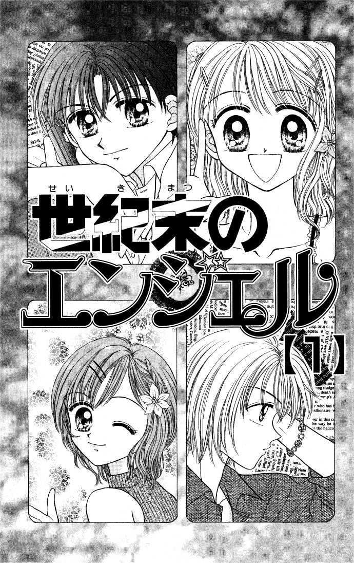 Read Seikimatsu no Angel Manga Online