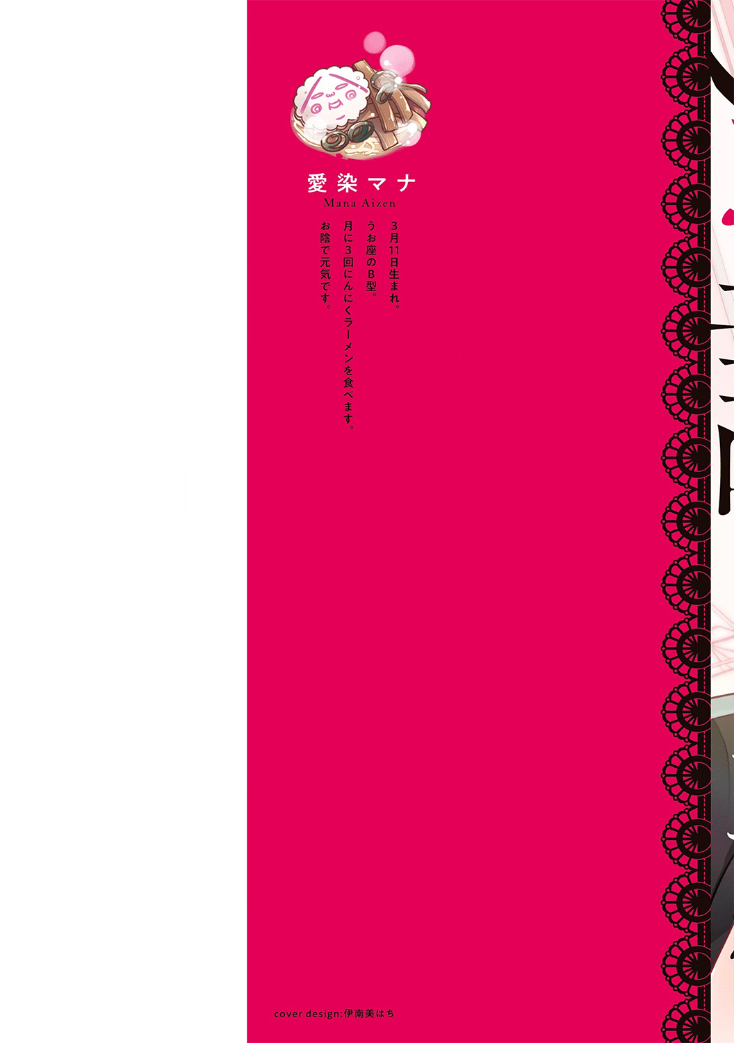 Read Seikoui wo Zentei to Shitaosasoidesu ka- ~Nikushoku Narcissist to Zettai Renai shinai Joshi~ Manga Online