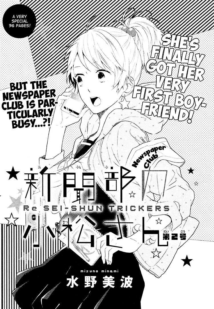 Read Seishun Trickers Manga Online