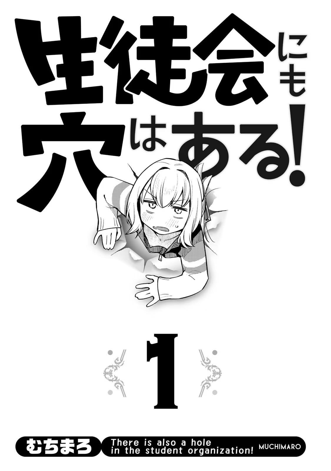 Read Seitokai ni mo Ana wa Aru! Manga Online