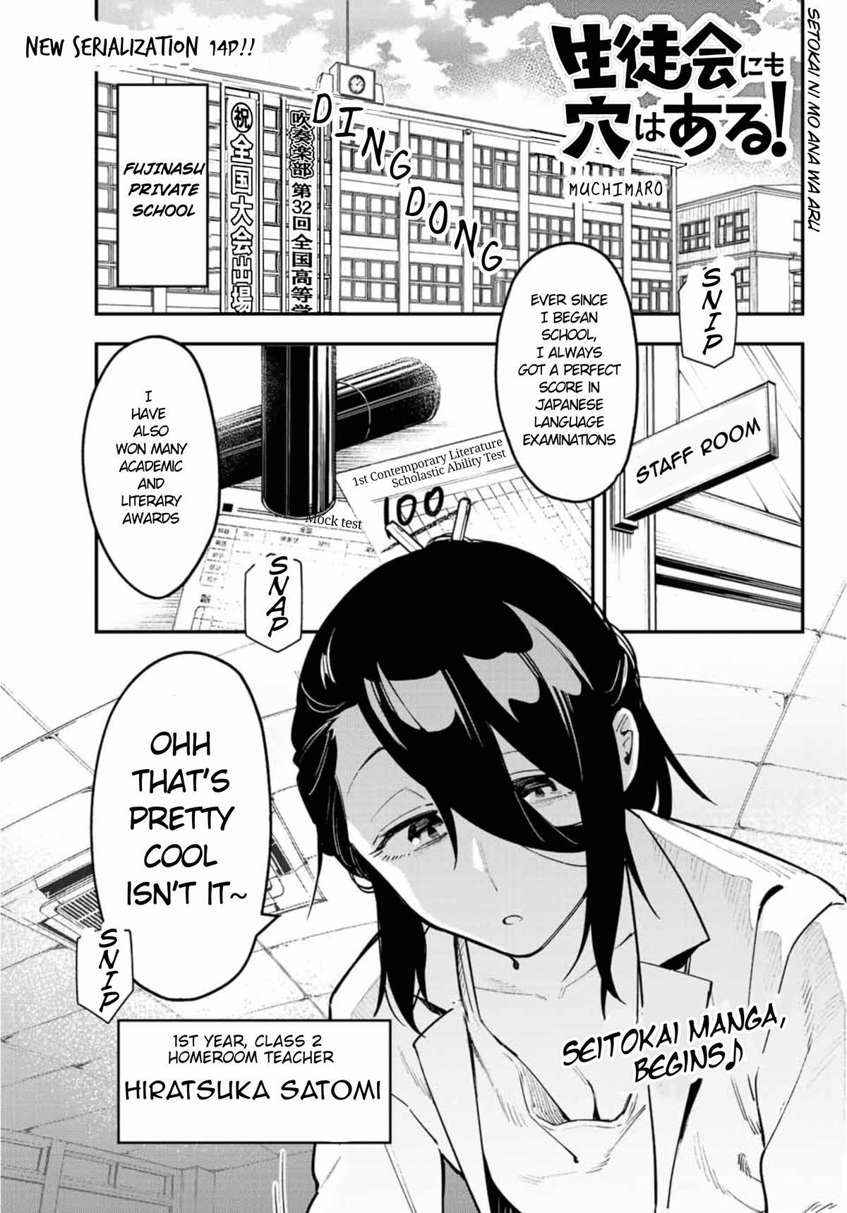Read Seitokai ni mo Ana wa Aru! Manga Online
