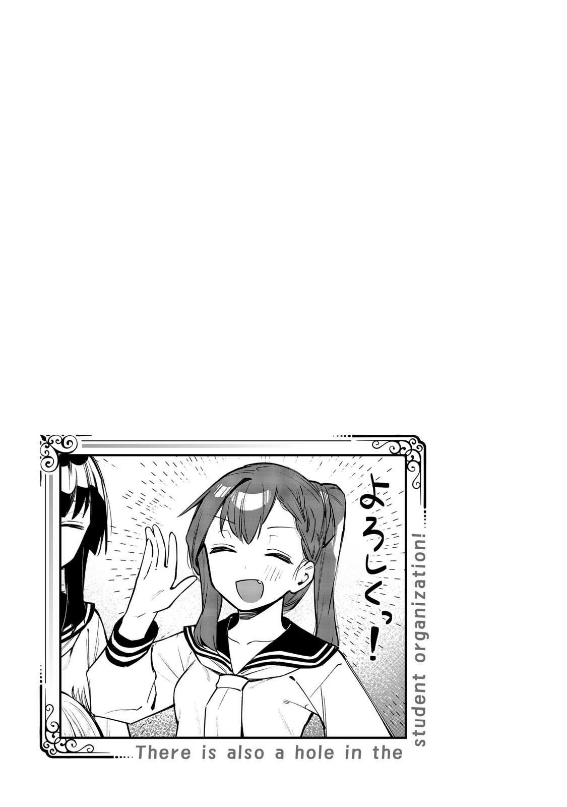 Read Seitokai ni mo Ana wa Aru! Manga Online