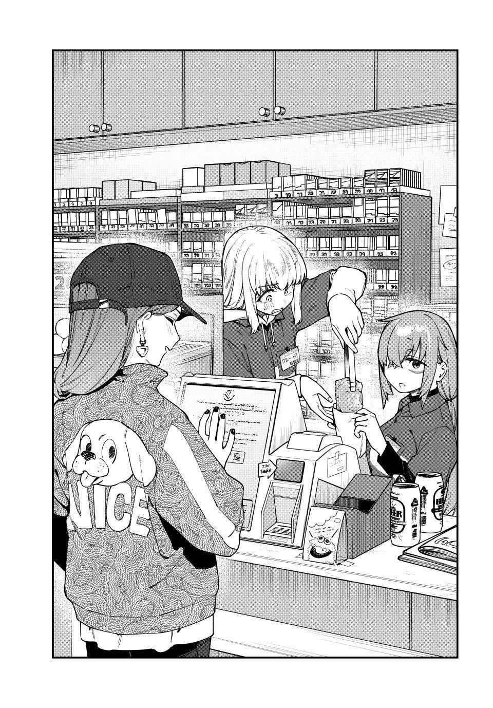 Read Seitokai ni mo Ana wa Aru! Manga Online