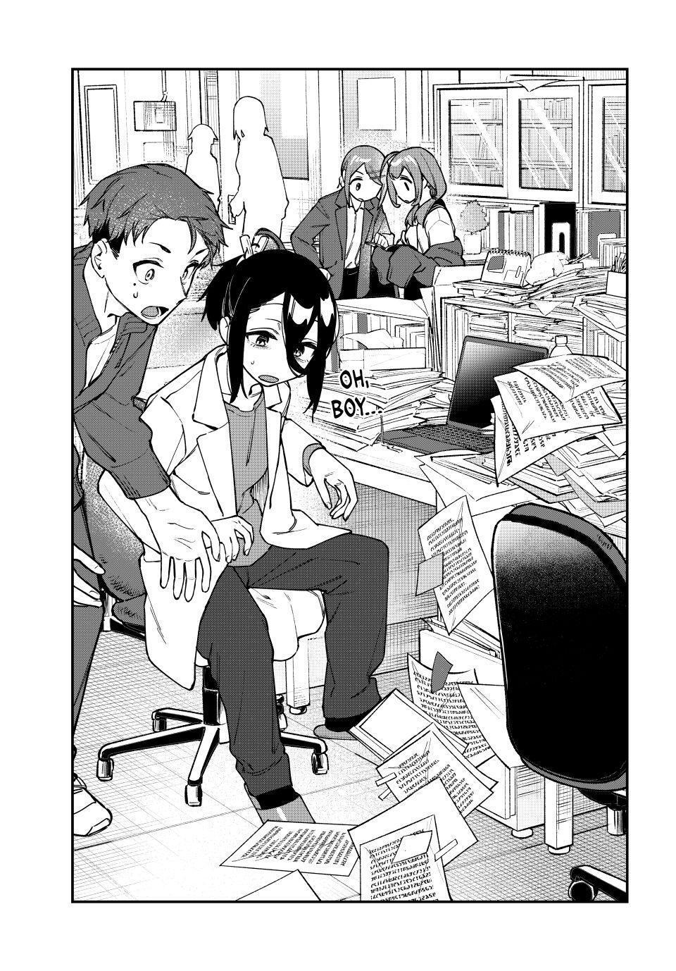 Read Seitokai ni mo Ana wa Aru! Manga Online