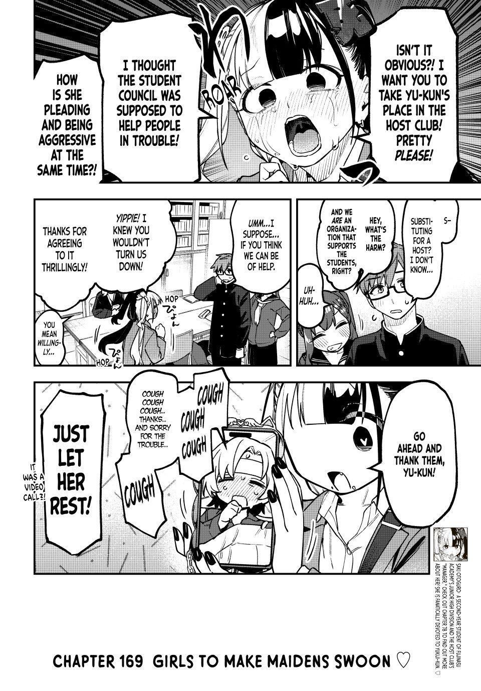 Read Seitokai ni mo Ana wa Aru! Manga Online